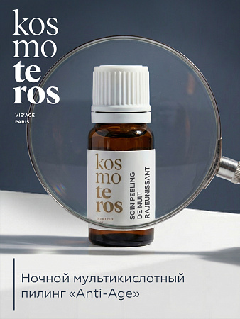 Ночной мульти-кислотный пилинг "Anti-Age" pH-3.2 Kosmoteros VIE’AGE 6 мл